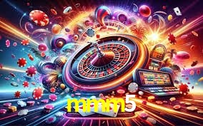 Benefícios da Conta mmm5